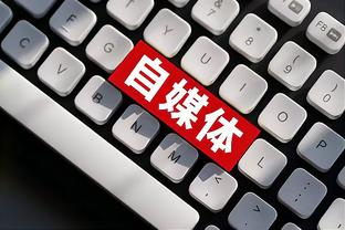 江南电竞软件截图1